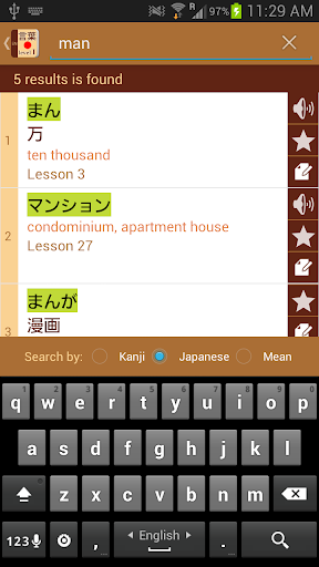 【免費教育App】Learn japanese-Minnano nihongo-APP點子