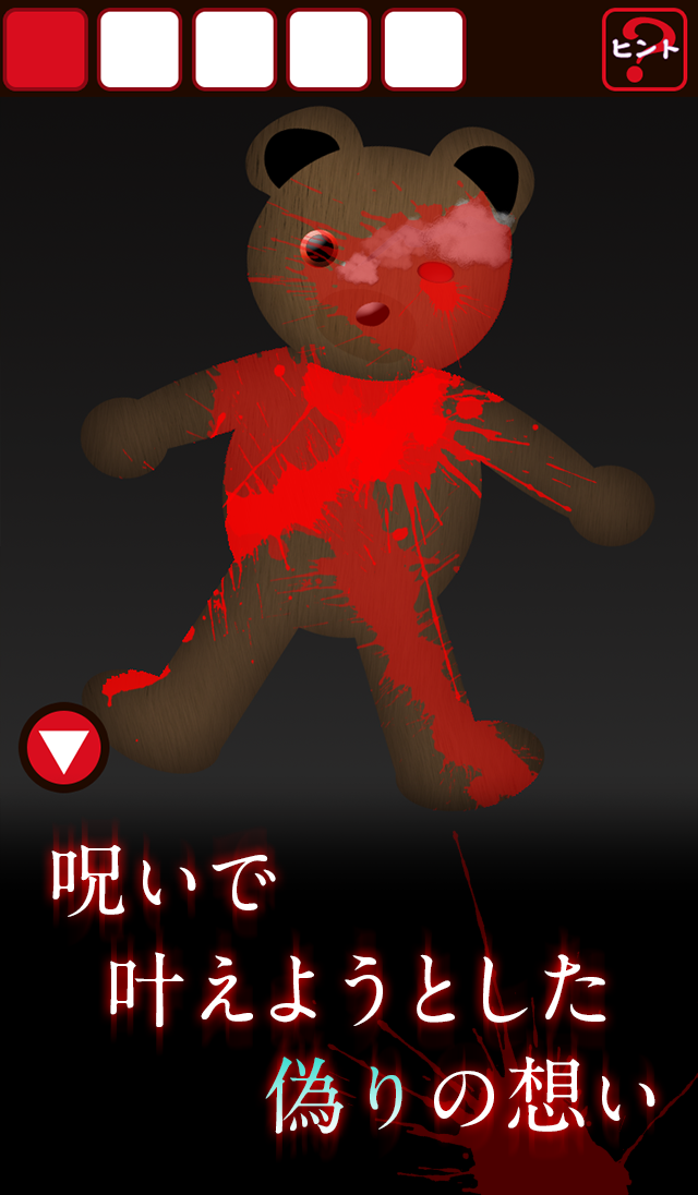 脱出ゲーム：呪いの廃墟からの脱出・ヒント付き Screen 3