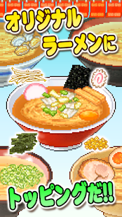 こだわりラーメン館(圖2)-速報App