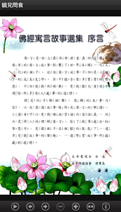 貓兒問食 (L037 中華印經協會．台灣生命電視台)(圖2)-速報App