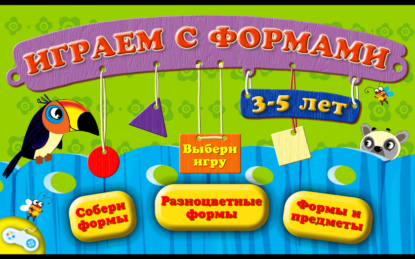 Играем с формами Screen 1