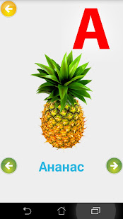 Українська абетка для дітей(圖5)-速報App