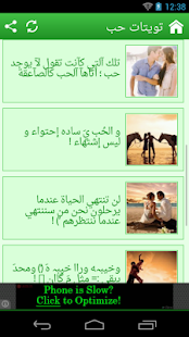 How to mod تويتات حب 1.1 unlimited apk for pc