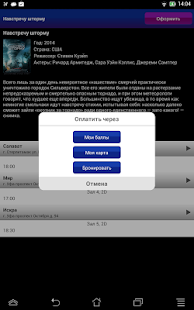 Download Планета Кино IMAX APK