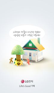 LG전자 카페(圖1)-速報App