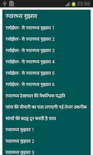 Health Tips in Hindi