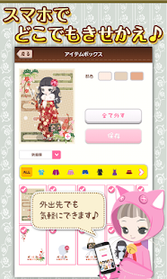 【ニコッとタウン】アバターきせかえ便利ツール(圖2)-速報App
