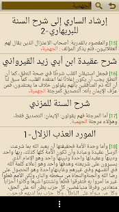 مكتبة الشيخ أحمد يحيى النجمي ‎(圖6)-速報App