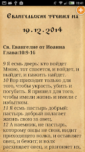 Мой Молитвослов Free(圖4)-速報App