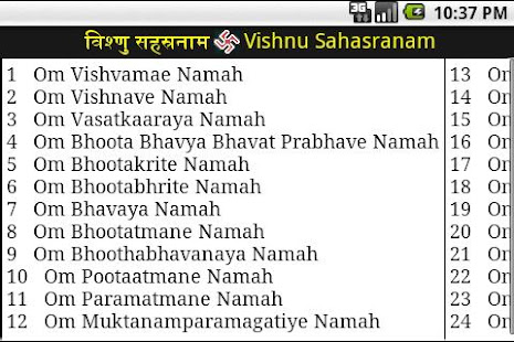 Sri Vishnu Sahasranam Strot(圖5)-速報App