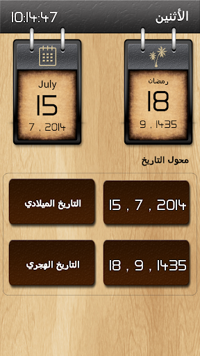 Hijri Calendar With Widget