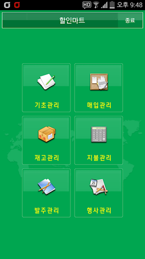 【免費商業App】아이콘포스 상품관리-APP點子