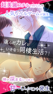 ドラッグ王子とマトリ姫◆乙女ゲーム　恋愛ゲーム(圖6)-速報App
