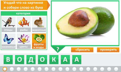 【免費拼字App】Угадай слово по картинке-APP點子