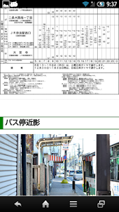 奈良バスなび(圖3)-速報App