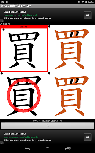 無料解谜Appの漢字か?2年生B(無料版) byNSDev|HotApp4Game