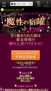 男を知る魔性の宿曜(圖1)-速報App