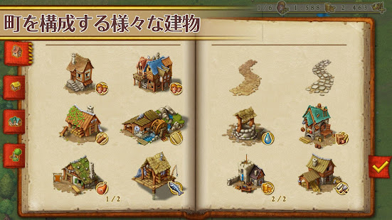タウンズメン　街づくりシミュレーション(圖3)-速報App
