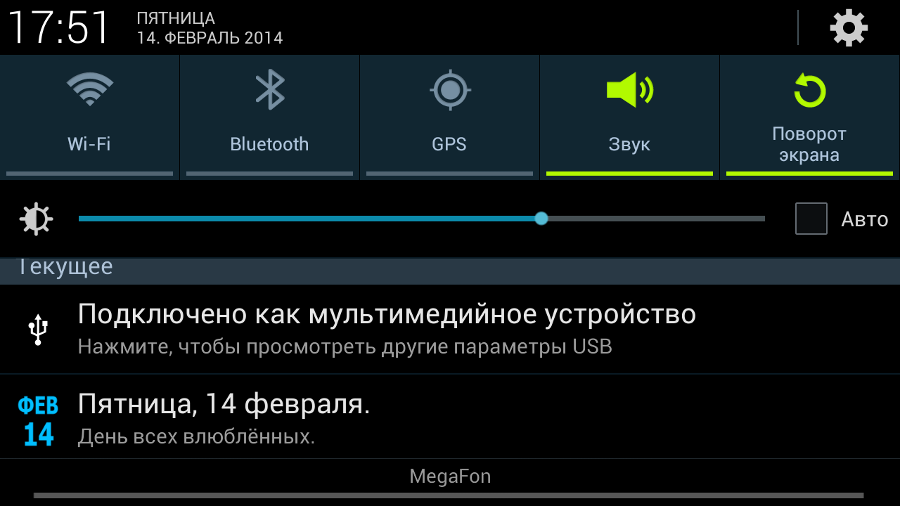 Строка состояния андроид. Прозрачная строка состояния андроид. Состояние андроид. Как скрыть строку состояния в android. Состояние андроид.