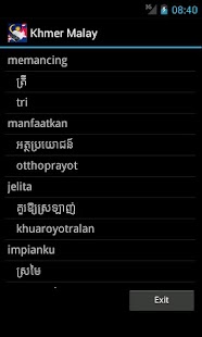 Khmer Malay Dictionary Screenshots 4