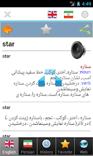 Persian Farsi best dict(圖3)-速報App