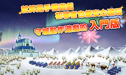 SNOW WORLD : 免費簡單防禦遊戲(圖5)-速報App