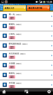沖釣りLIVE！　釣り、釣果、沖釣りアプリ(圖7)-速報App