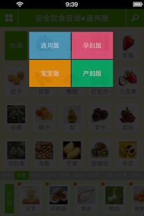 How to mod 安全饮食查询（孕妇、产妇、宝宝、通用） patch 1.0.0 apk for android