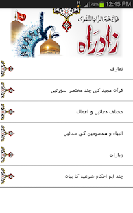Zad-e-Rah(圖2)-速報App