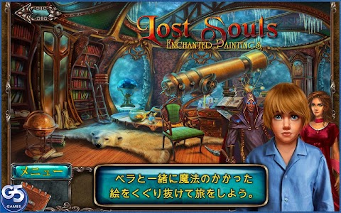 Lost Souls: ロスト・ソウルズ (Full)のおすすめ画像1
