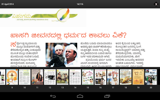 【免費新聞App】Grihshobha Kannada-APP點子