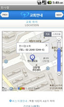 Hansarang Church APK