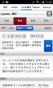 一起日文翻譯(圖4)-速報App