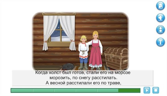 Как рубашка в поле выросла Screenshots 13