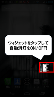 download 画面キープ free