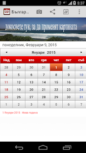 Bulgaria Calendar 2015 Screenshots 0