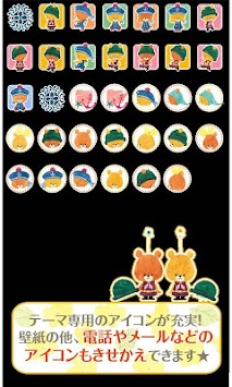 Download かわいい壁紙 がんばれ ルルロロ Sunny Day無料きせかえ By Home By Ateam Apk Latest Version App For Android Devices