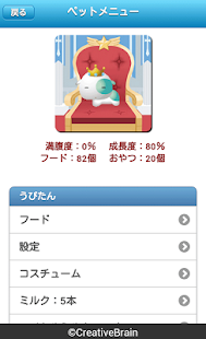 Free チョコタウン APK