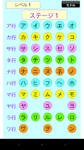 ひらがな・カタカナ学習(圖2)-速報App
