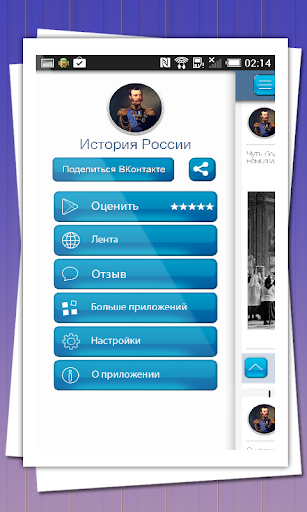 【免費教育App】История России-APP點子