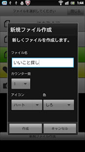タッチカウンター－数を数える数取器アプリ(圖5)-速報App