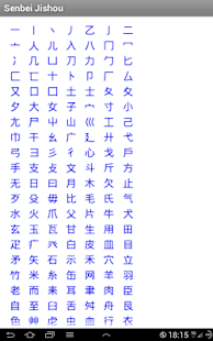 Download Senbei Jisho APK for PC