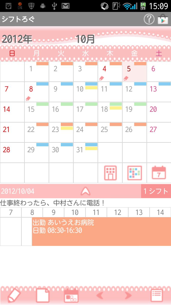 Shift Log Ladys Screen 1