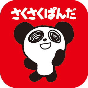 さくさくぱんだドミノゲーム.apk 1.1