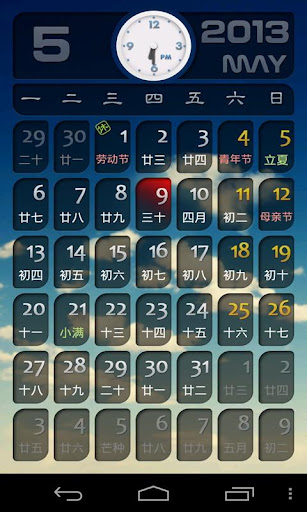 【免費工具App】閒雲日歷-精美皮膚 多種桌麵 動態揹景 節日節氣  公歷農歷-APP點子