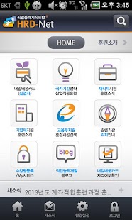 How to download 고용노동부 HRD-Net lastet apk for laptop