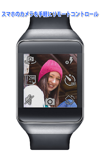 リモートショット for Android Wear