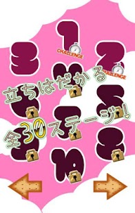 Free Download Sweets falling down APK for Android