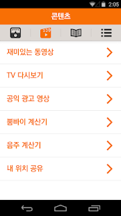 부세요 (BuSeYo) Screenshots 7