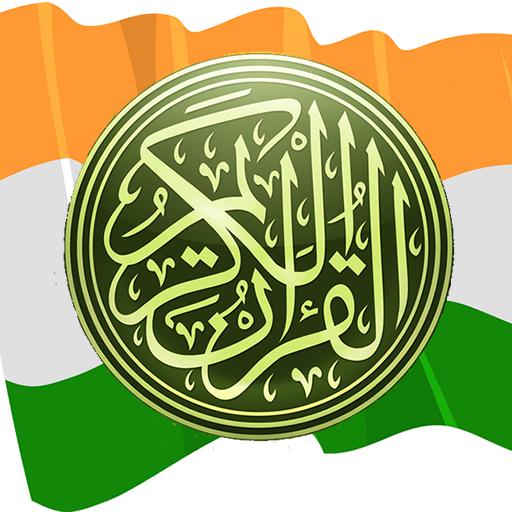 MP3 Quran Indian Languages 音樂 App LOGO-APP開箱王